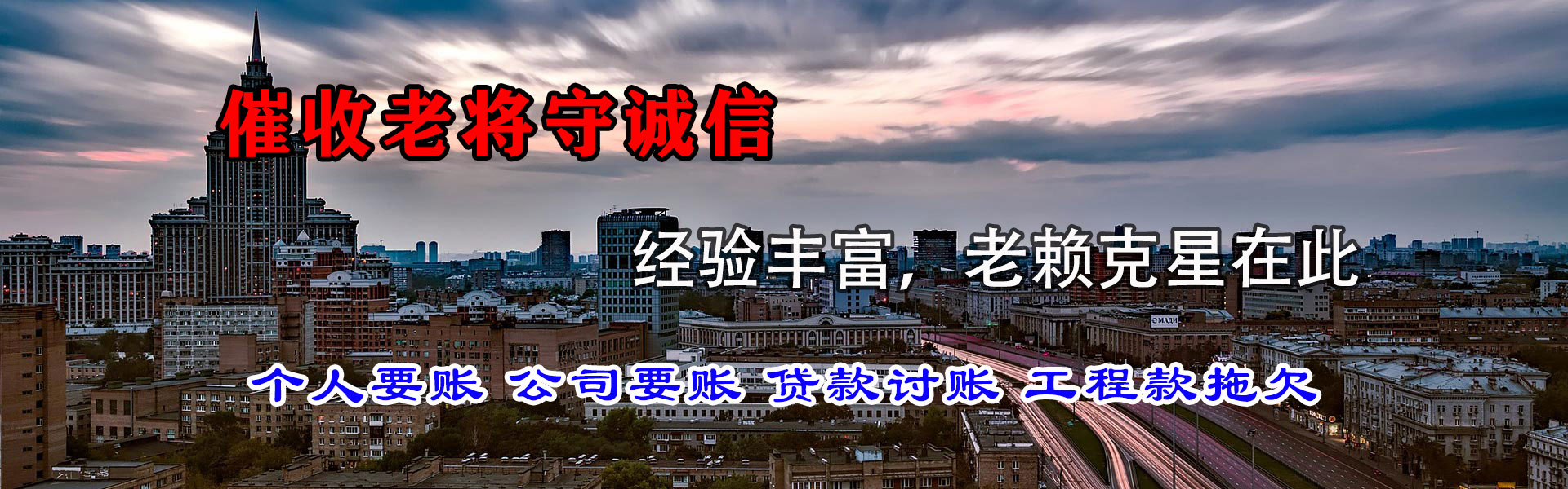 湛江收账公司